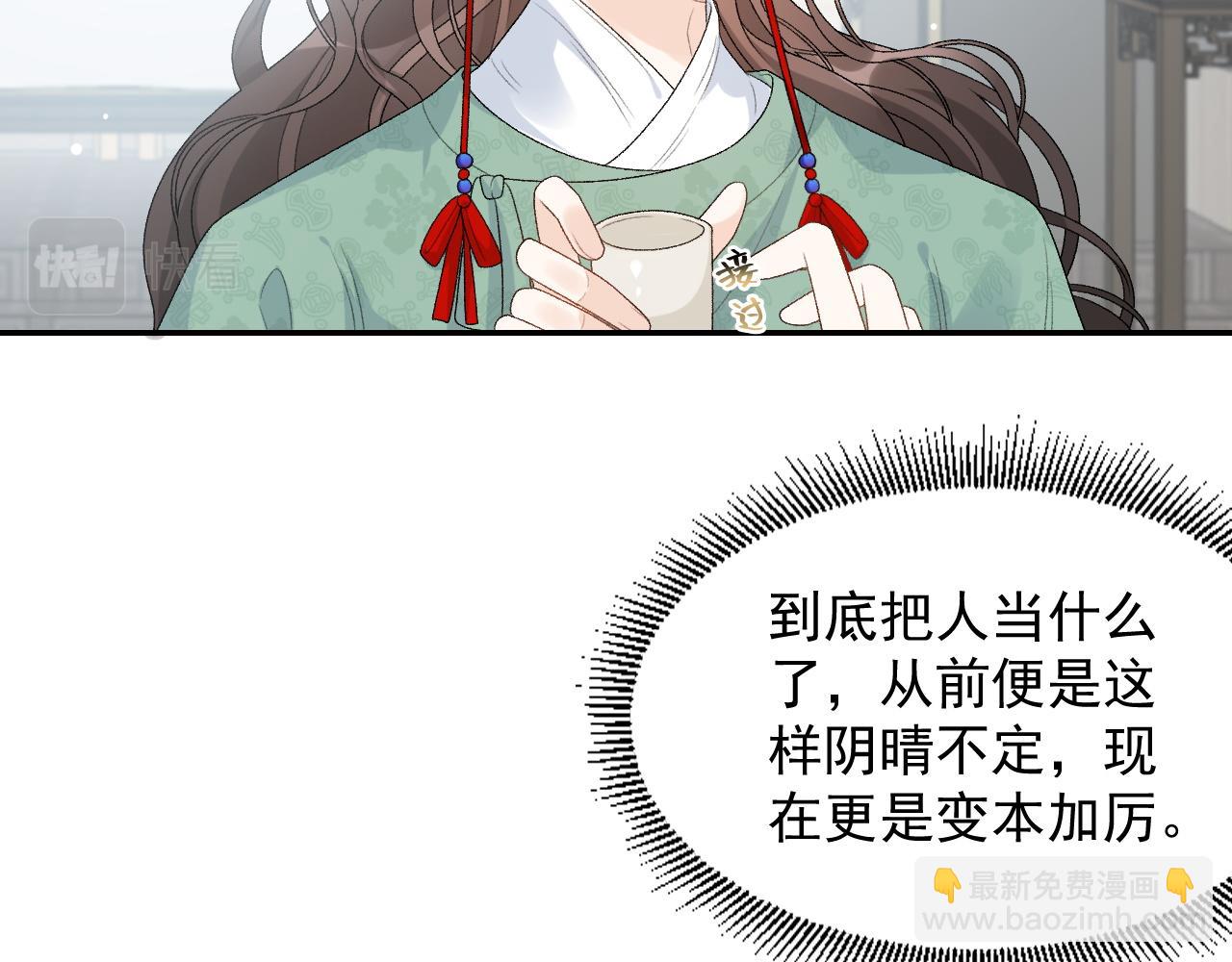 第35话 他的唇(1/2)-第37话