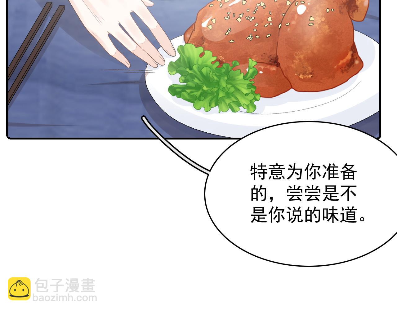 第35话 他的唇(1/2)-第37话