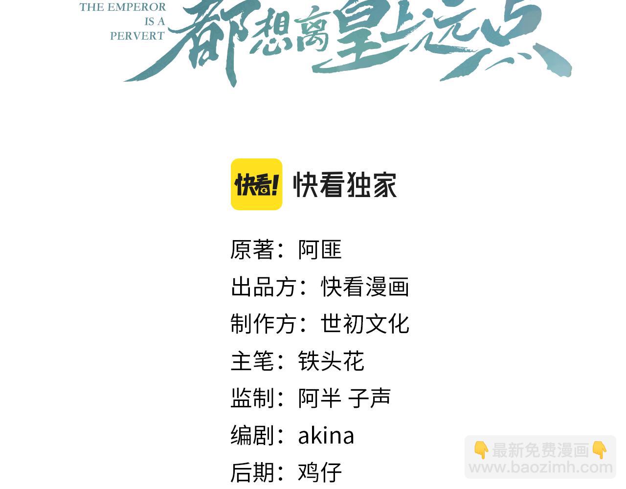 第35话 他的唇(1/2)-第37话