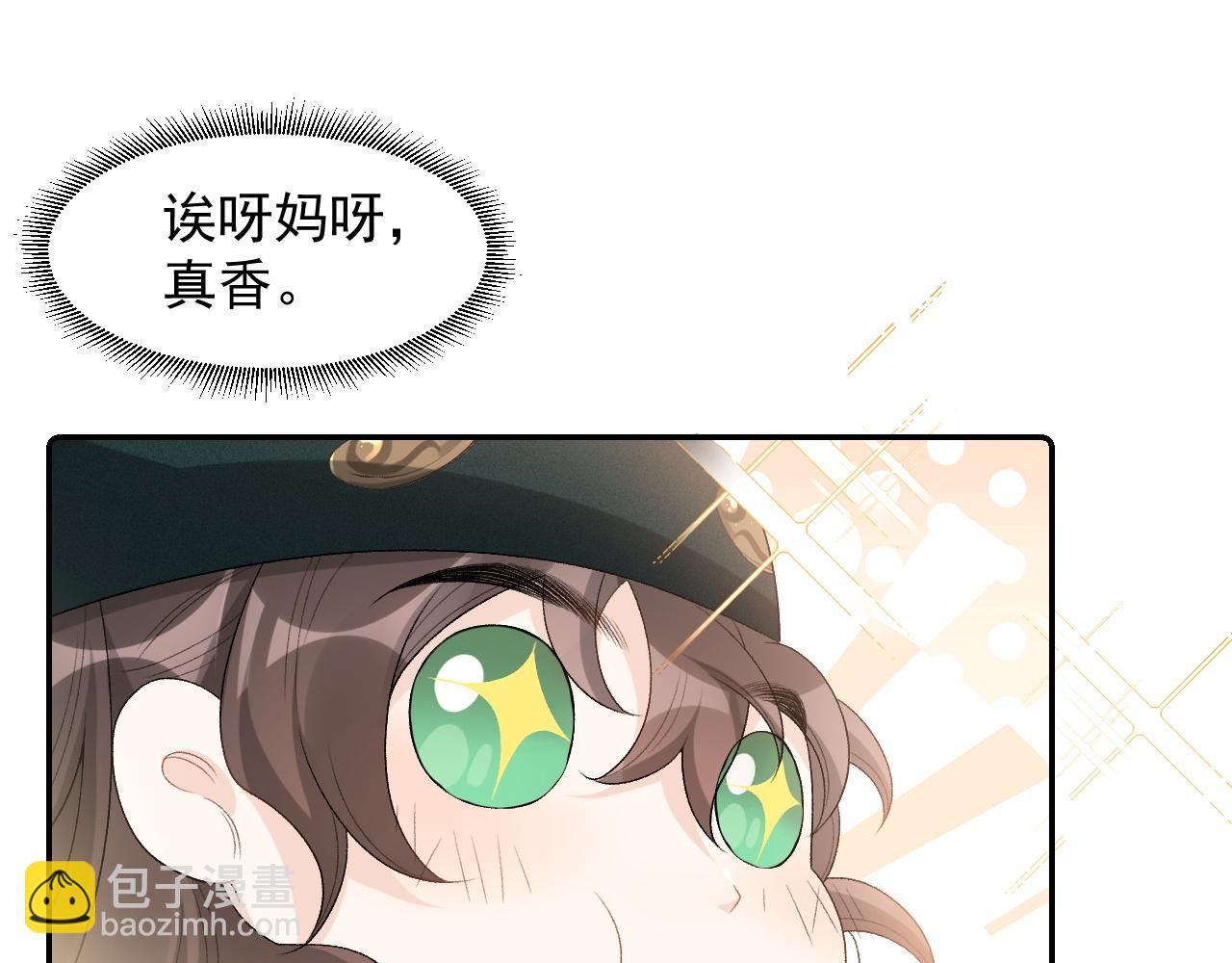 第35话 他的唇(1/2)-第37话