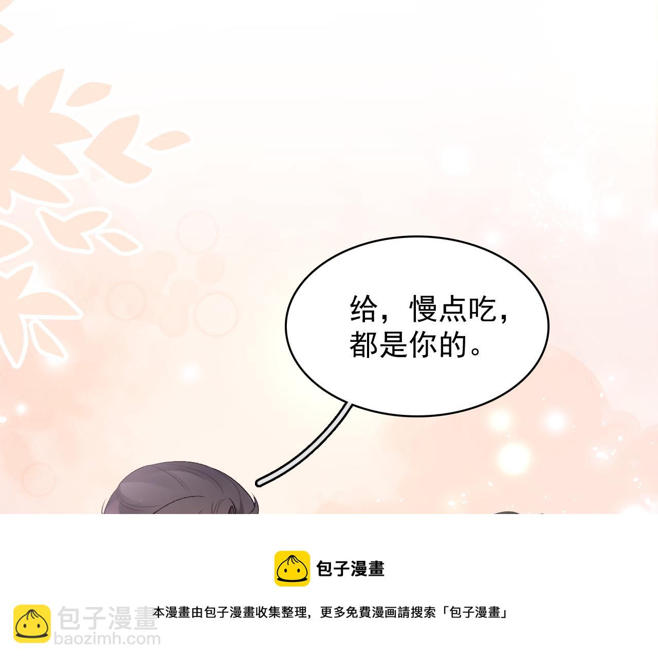 第35话 他的唇(1/2)-第37话