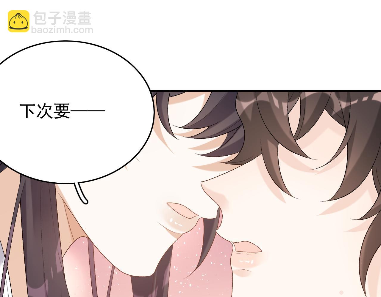 第35话 他的唇(1/2)-第37话