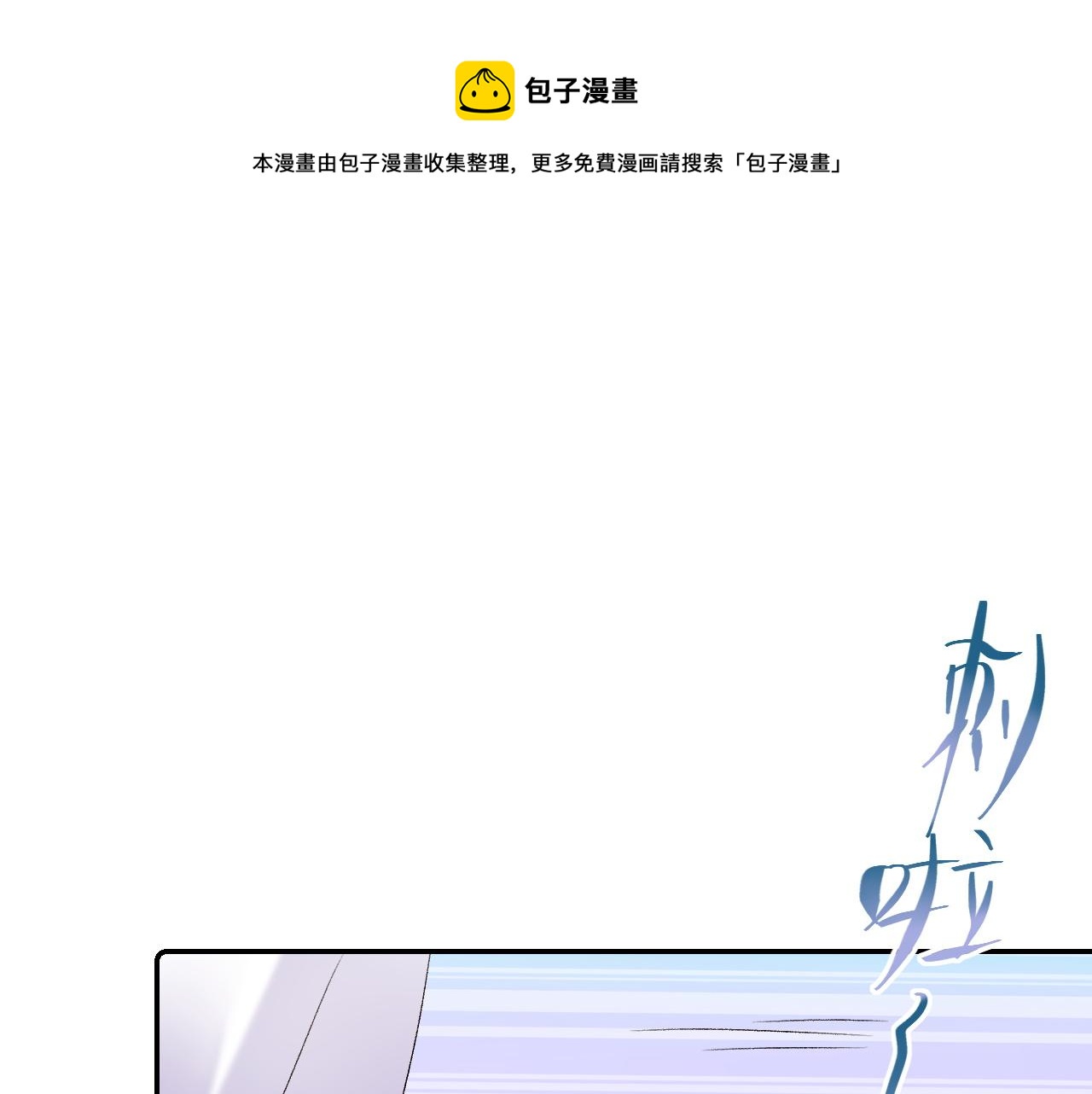 第35话 他的唇(1/2)-第37话