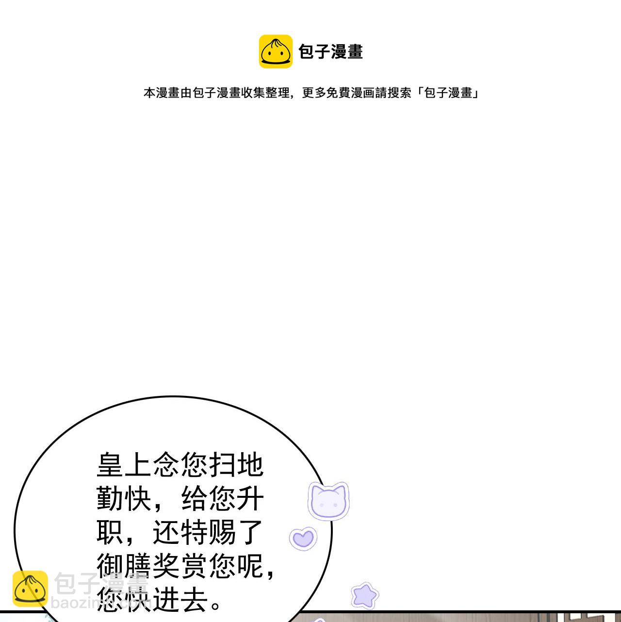 第35话 他的唇(1/2)-第37话