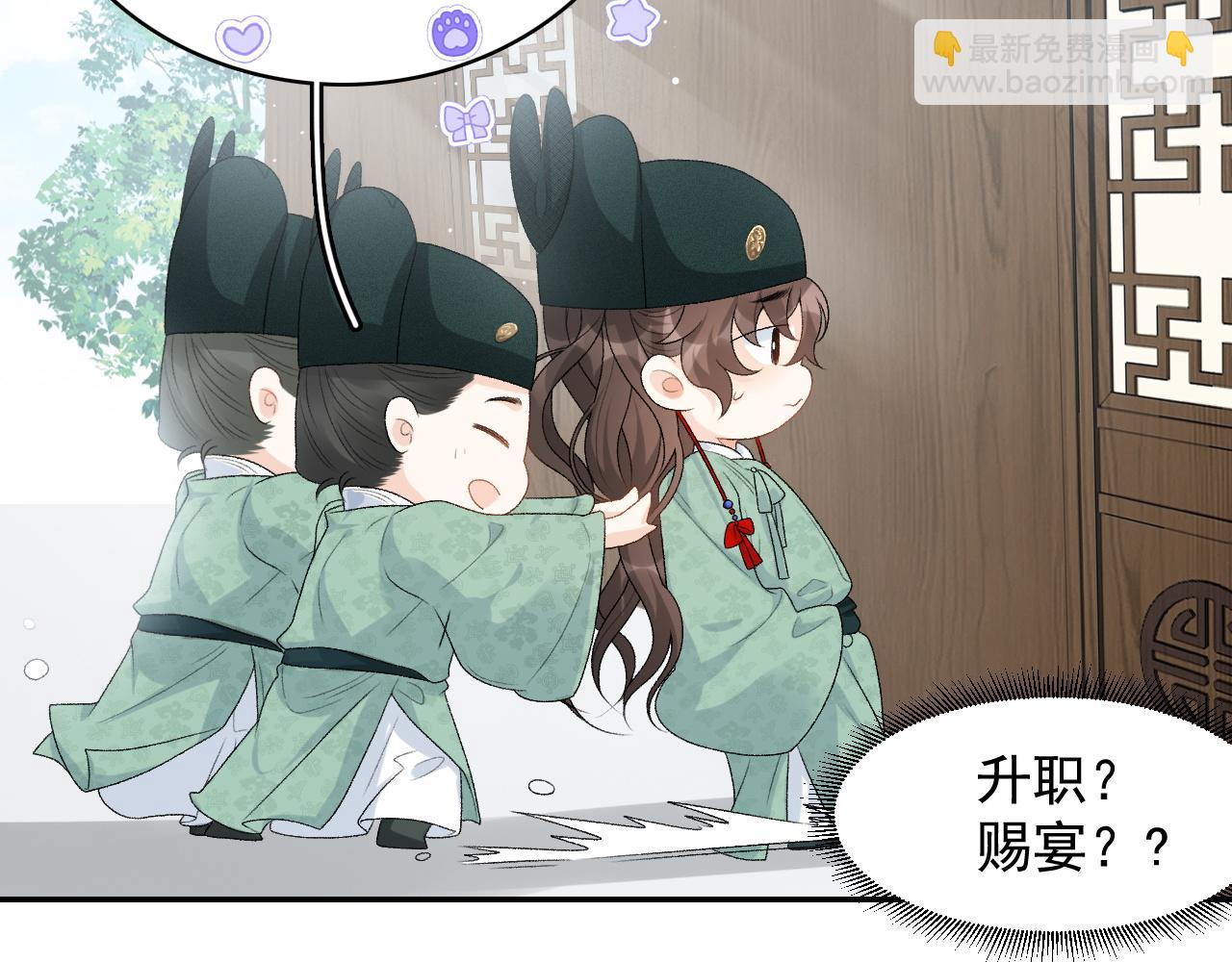 第35话 他的唇(1/2)-第37话