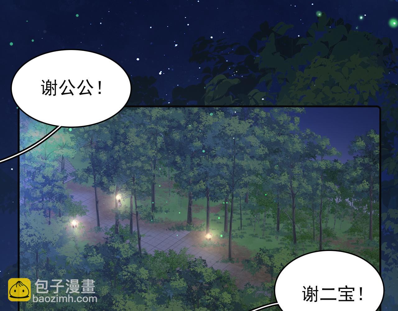 第37话 告白了！(1/2)-第39话