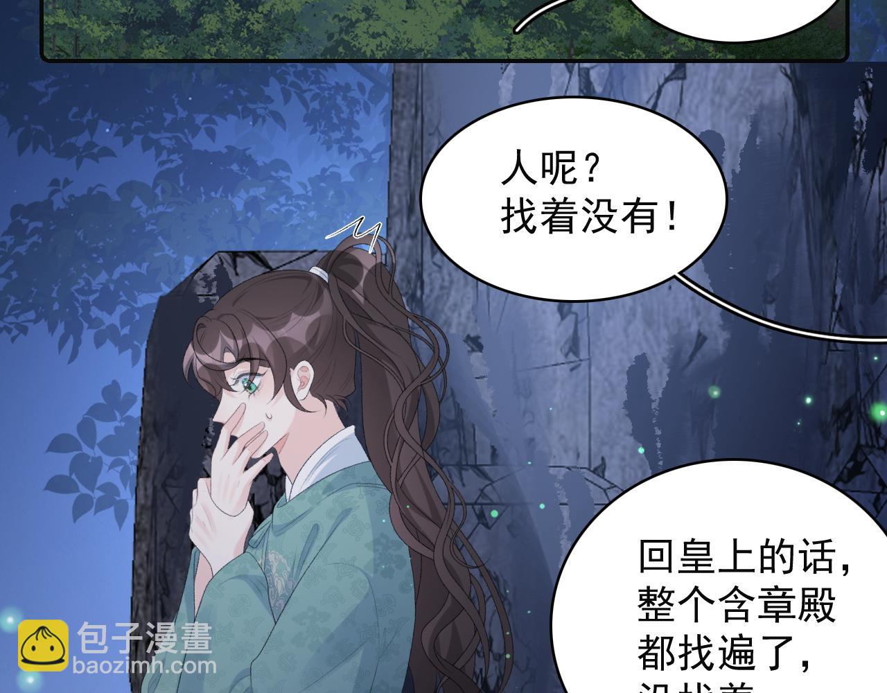 第37话 告白了！(1/2)-第39话