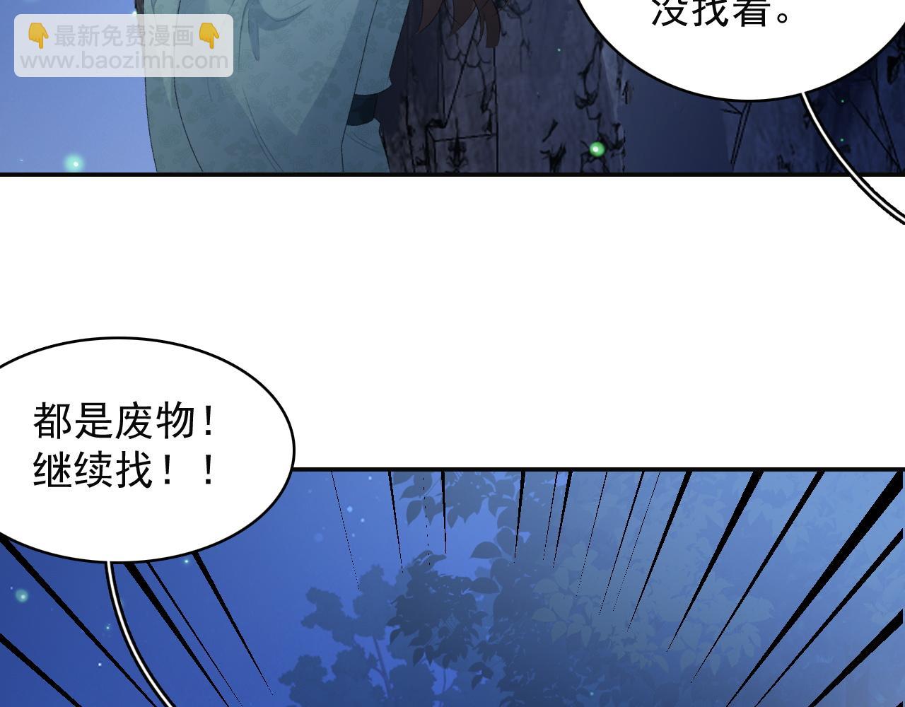 第37话 告白了！(1/2)-第39话