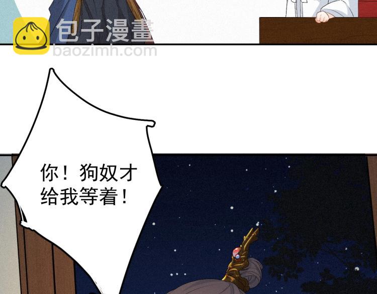 第3话 他异常俊美啊！(1/3)-第5话