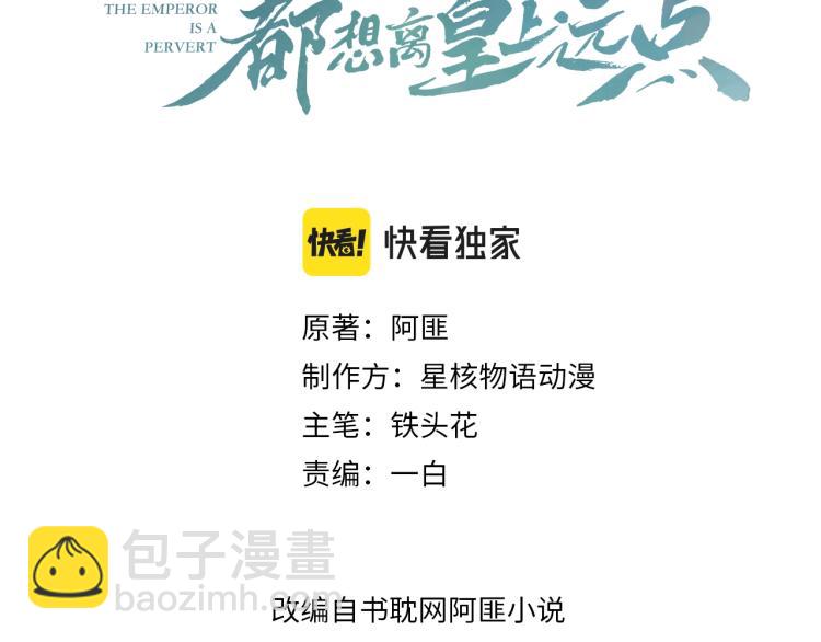 第3话 他异常俊美啊！(1/3)-第5话