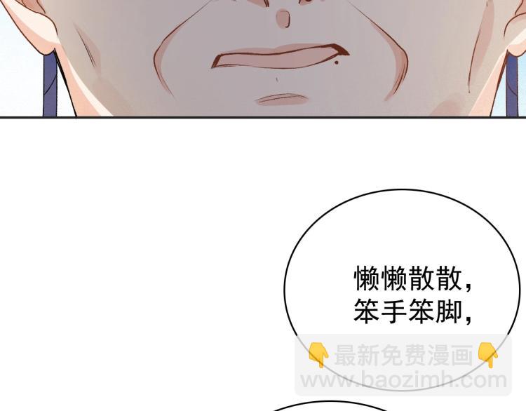 第3话 他异常俊美啊！(1/3)-第5话