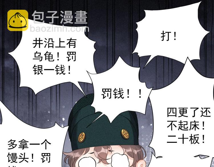 第3话 他异常俊美啊！(1/3)-第5话