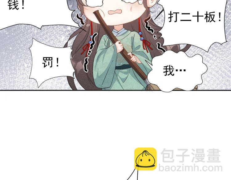 第3话 他异常俊美啊！(1/3)-第5话