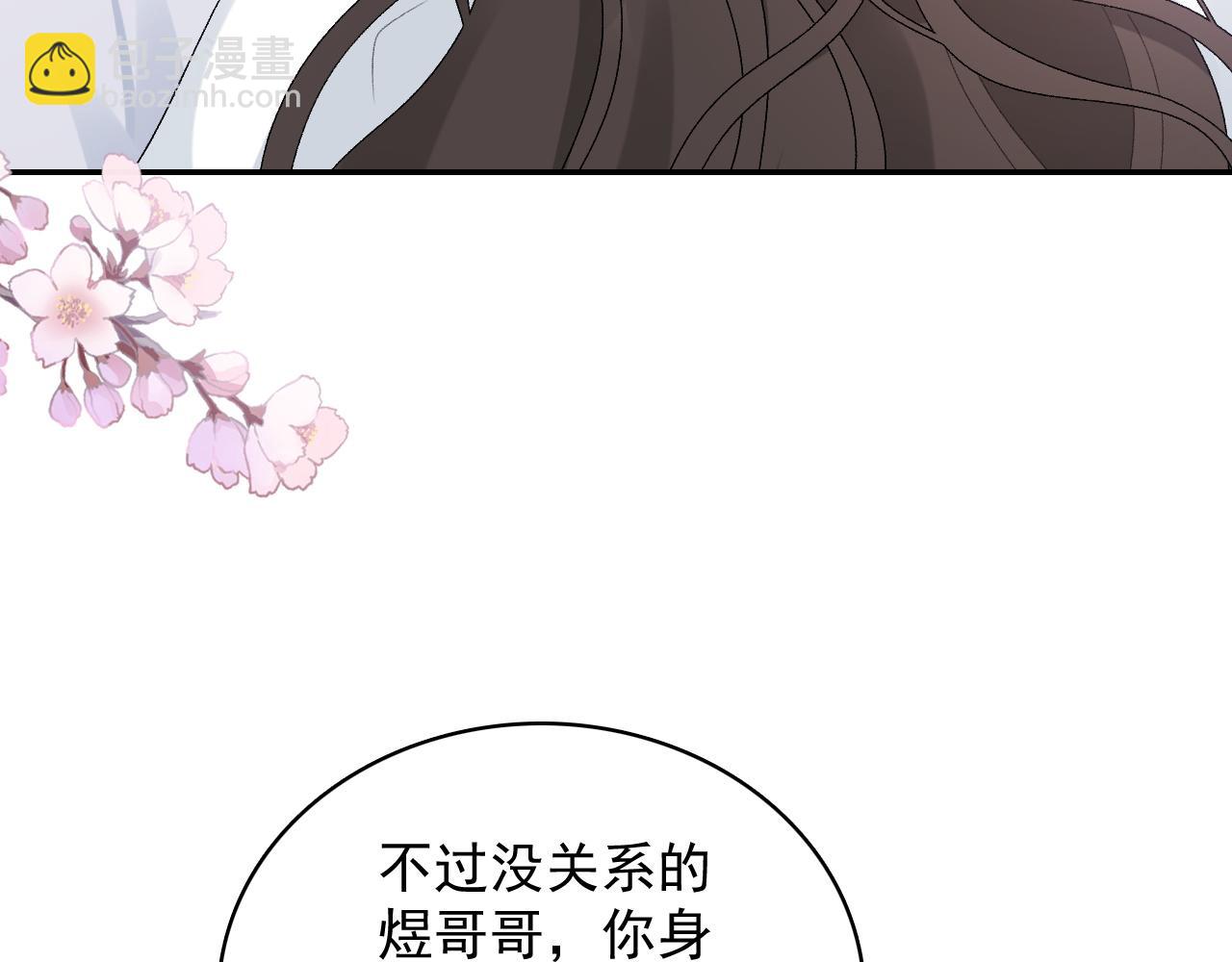 第41话 不想放开你(1/3)-第43话