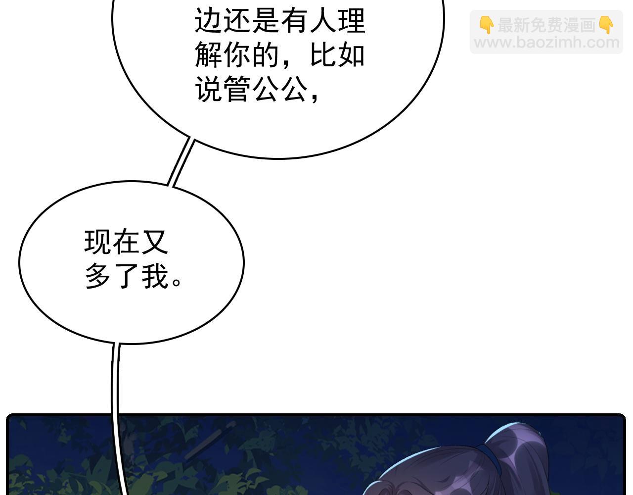 第41话 不想放开你(1/3)-第43话