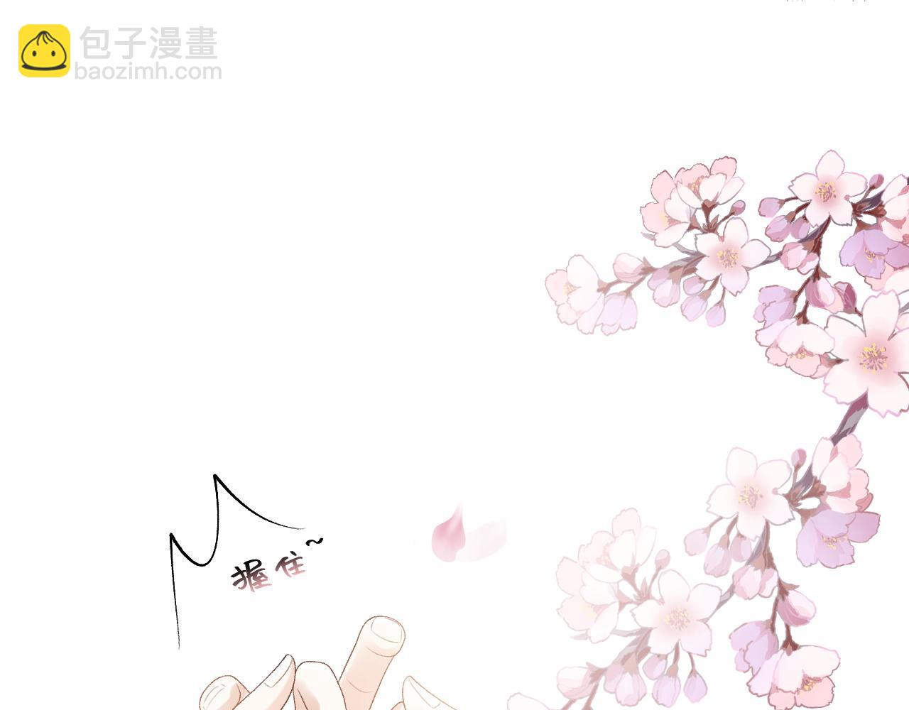 第41话 不想放开你(1/3)-第43话