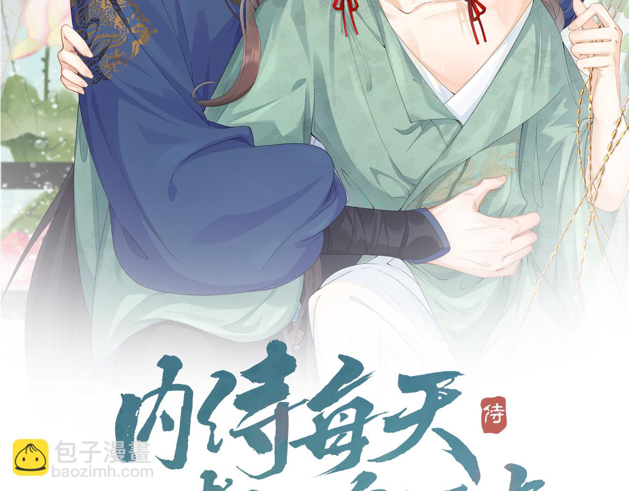 第41话 不想放开你(1/3)-第43话