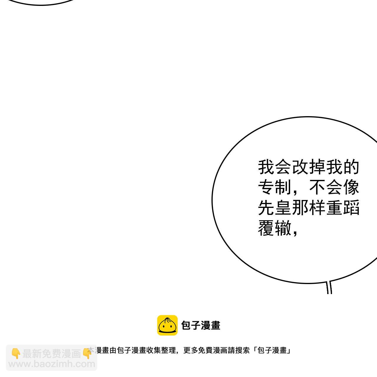 第41话 不想放开你(1/3)-第43话