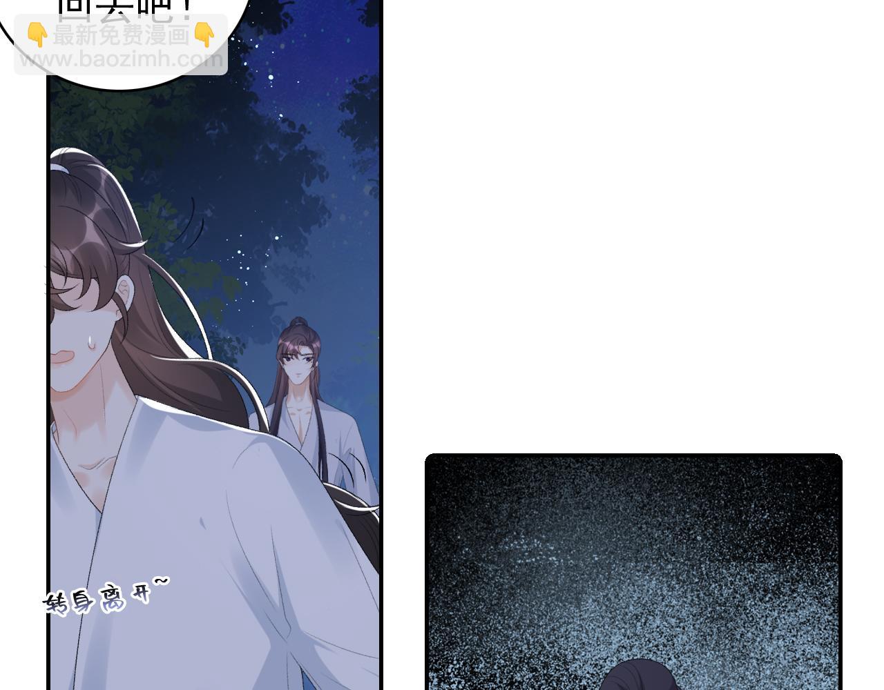 第41话 不想放开你(1/3)-第43话