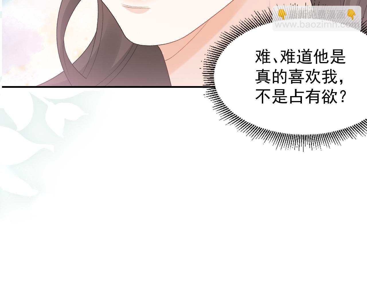 第41话 不想放开你(1/3)-第43话