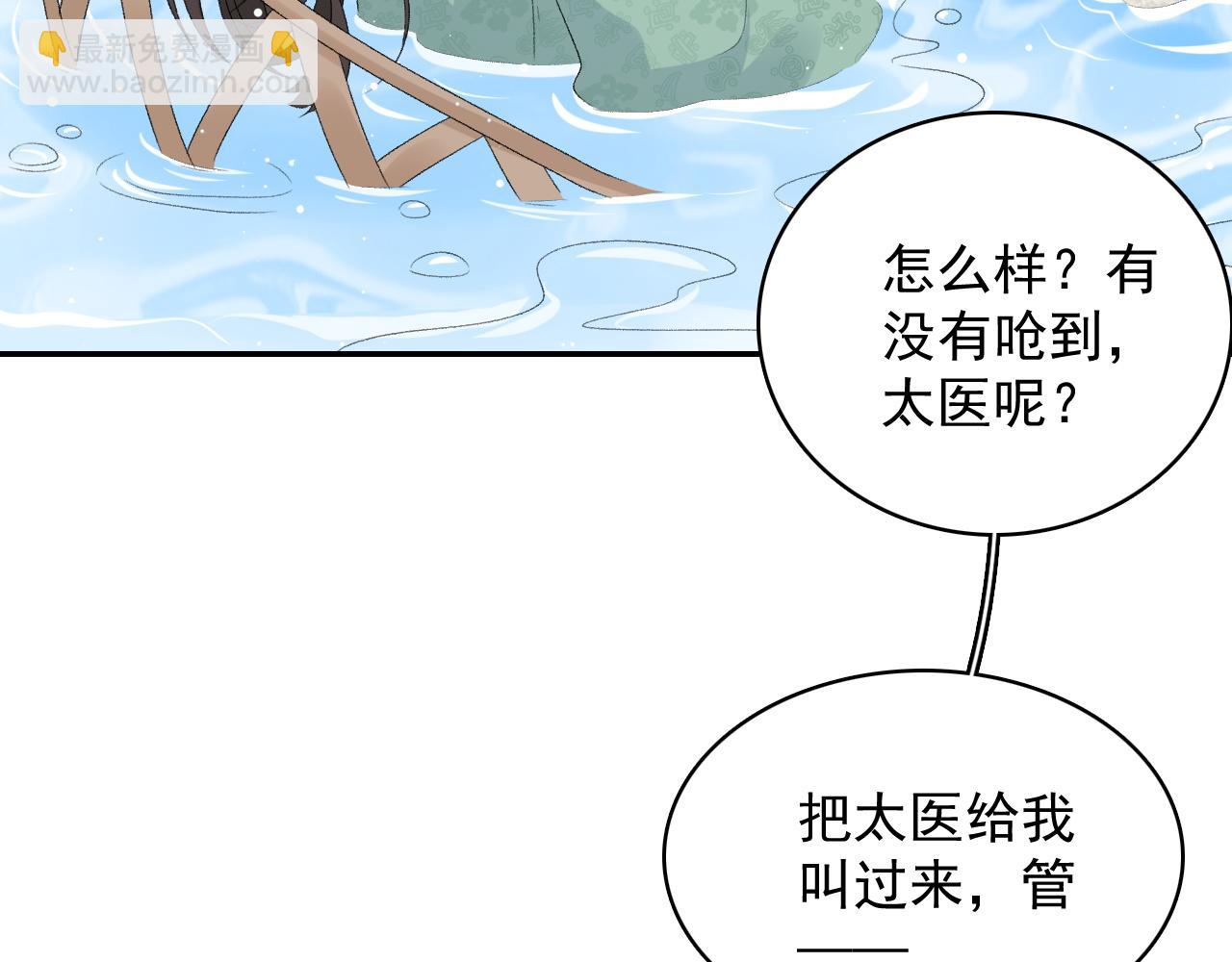 第43话 我惯的！(1/2)-第45话