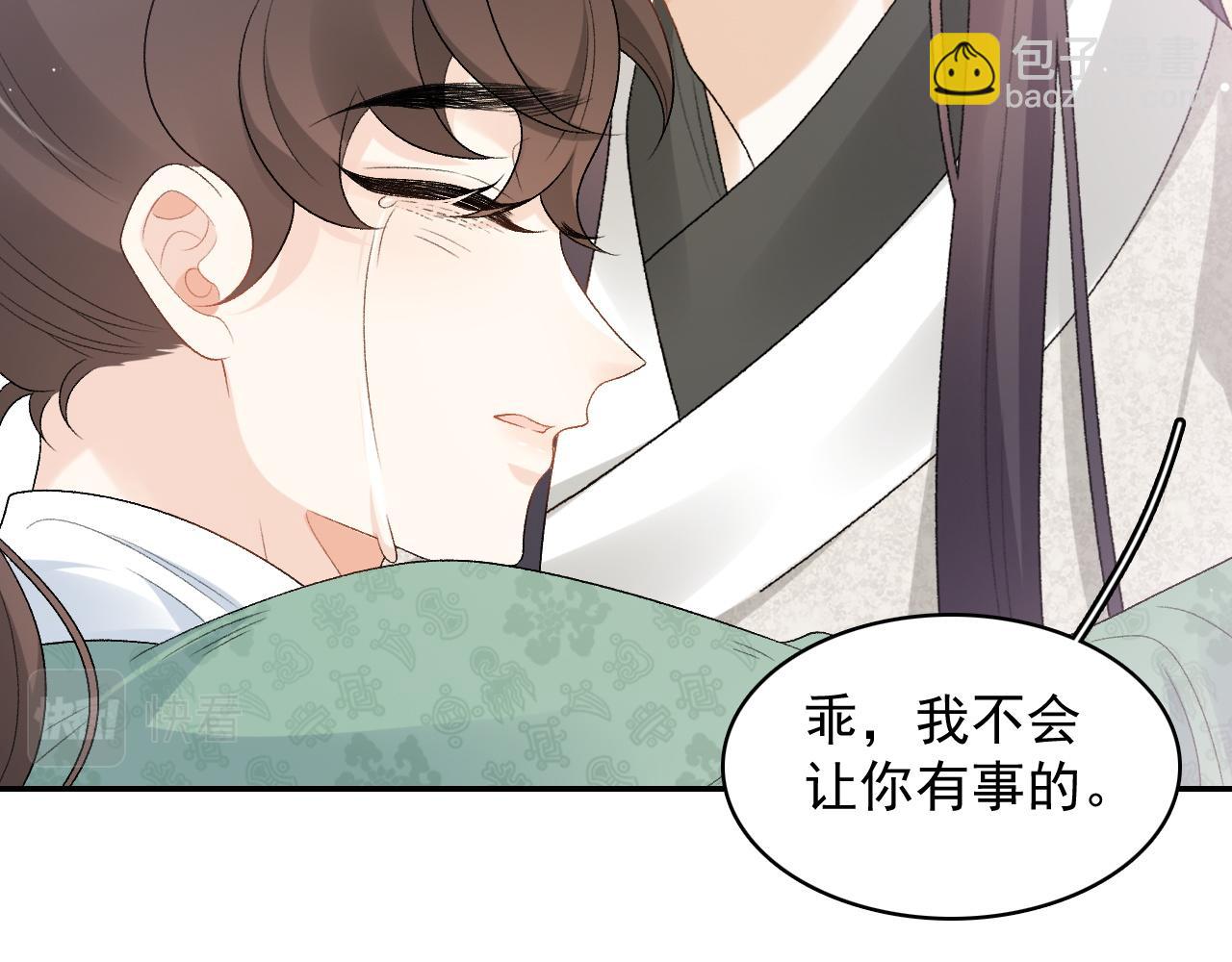 第43话 我惯的！(1/2)-第45话