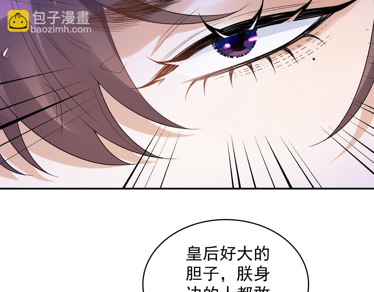 第43话 我惯的！(1/2)-第45话