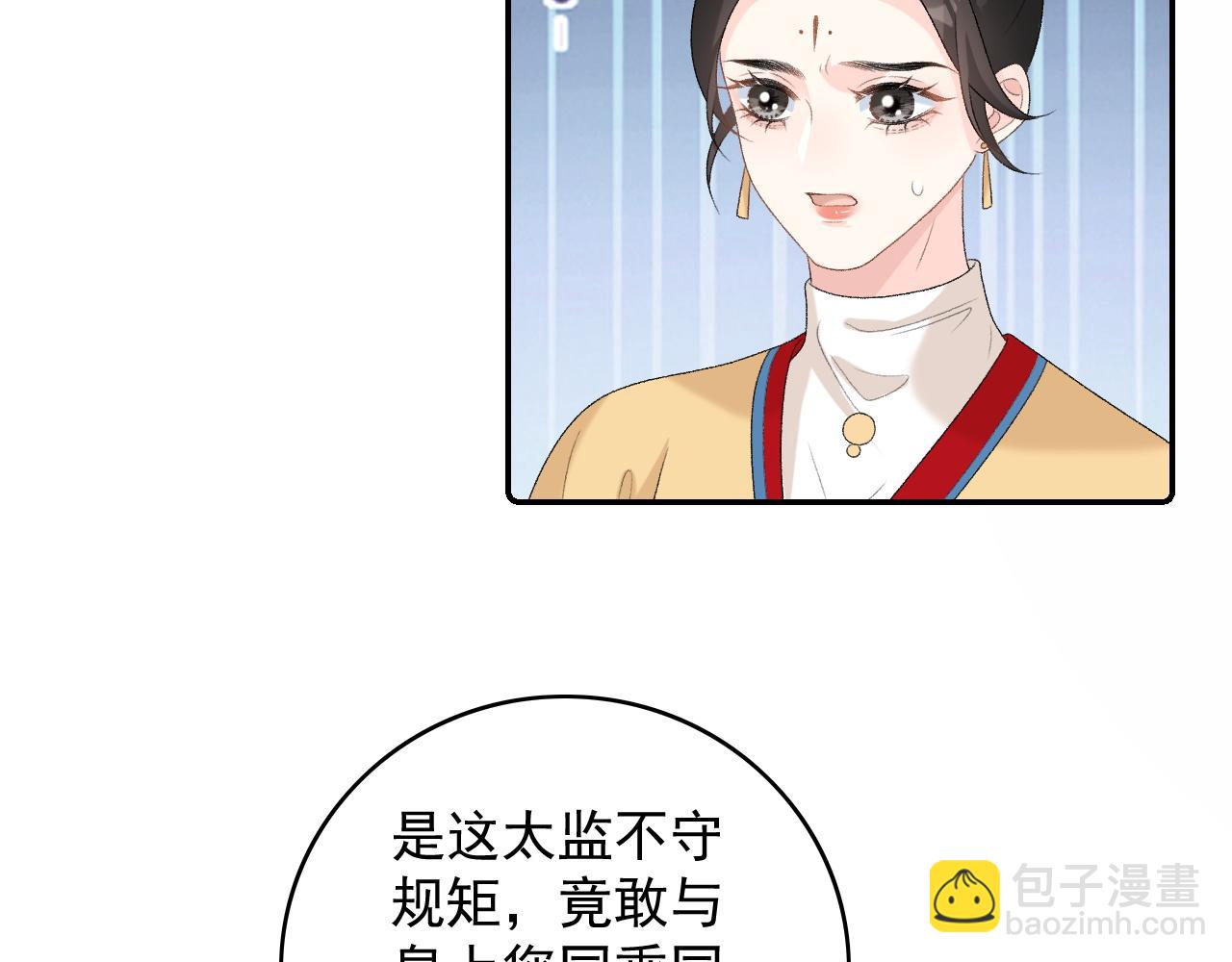 第43话 我惯的！(1/2)-第45话