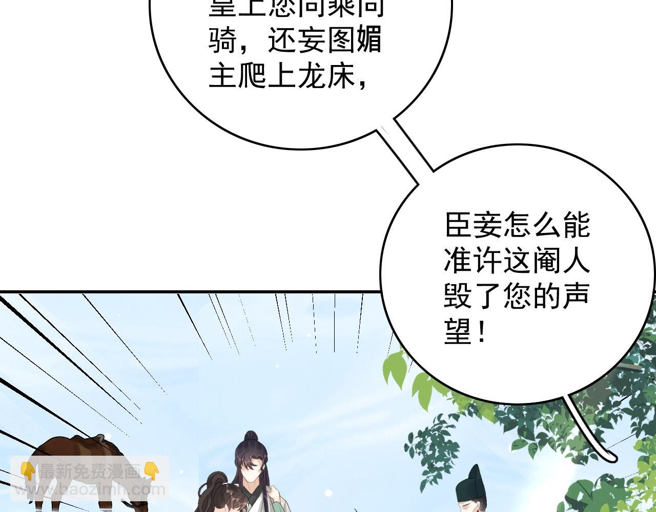 第43话 我惯的！(1/2)-第45话