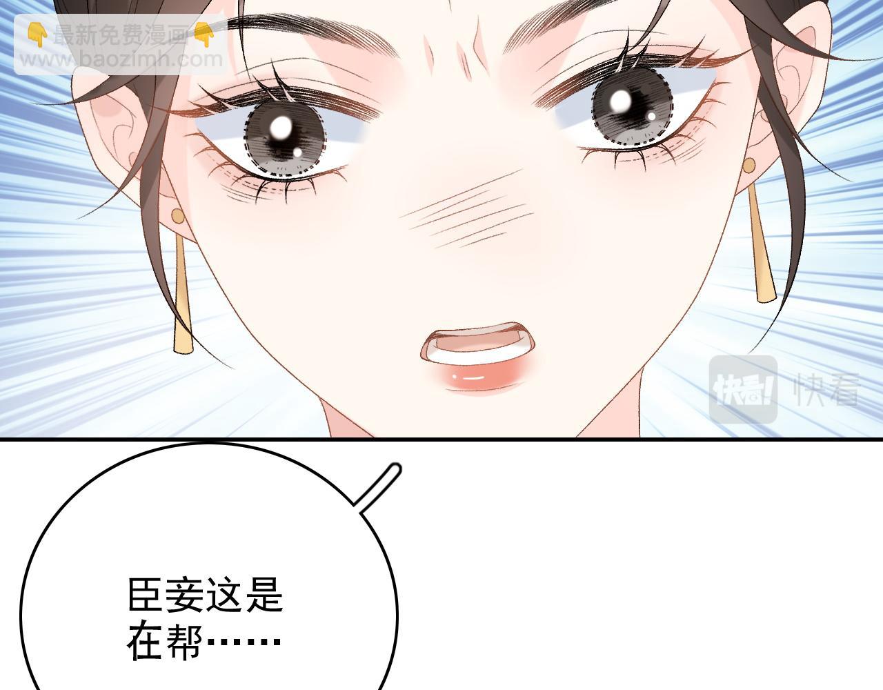 第43话 我惯的！(1/2)-第45话