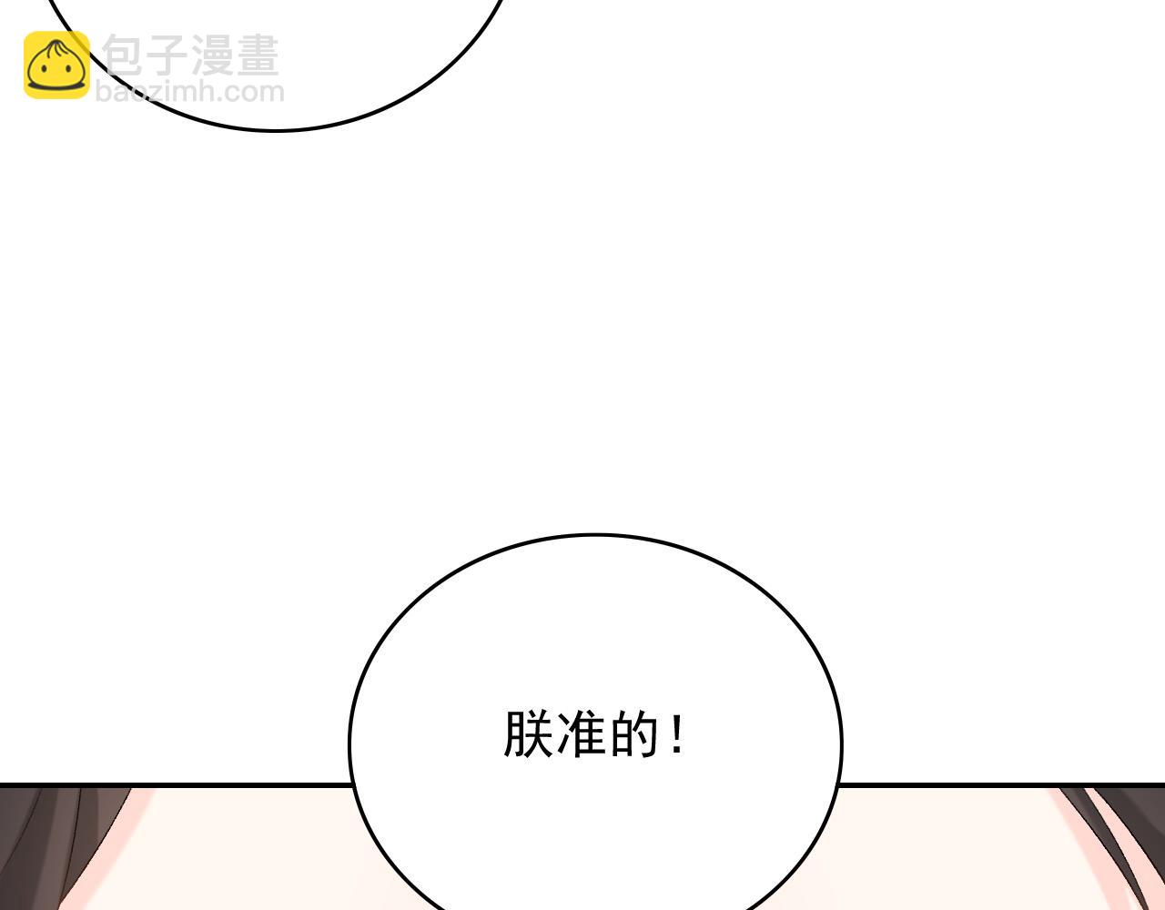 第43话 我惯的！(1/2)-第45话