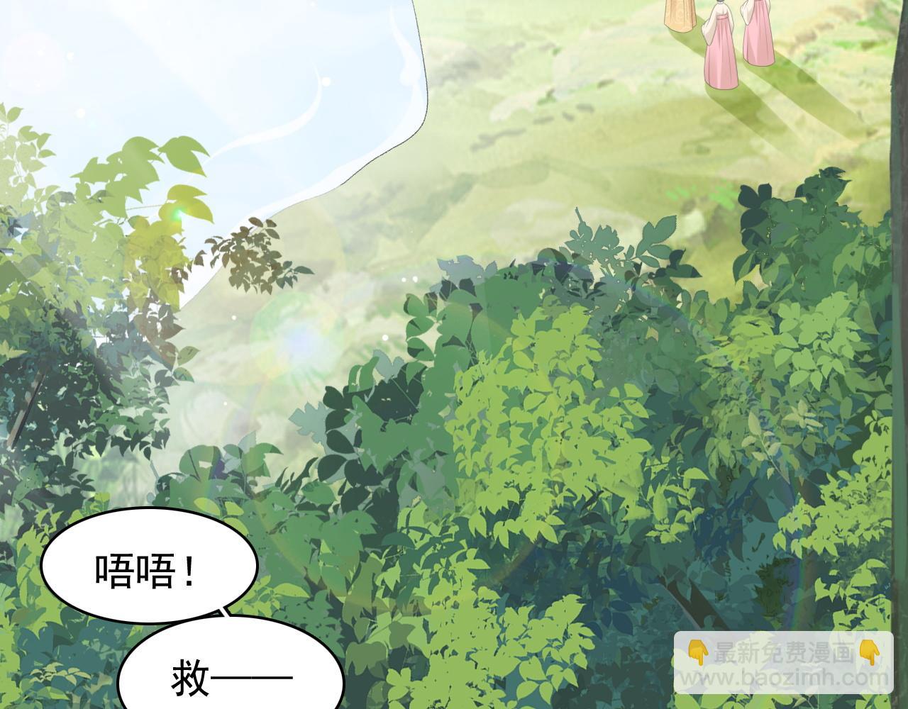 第43话 我惯的！(1/2)-第45话