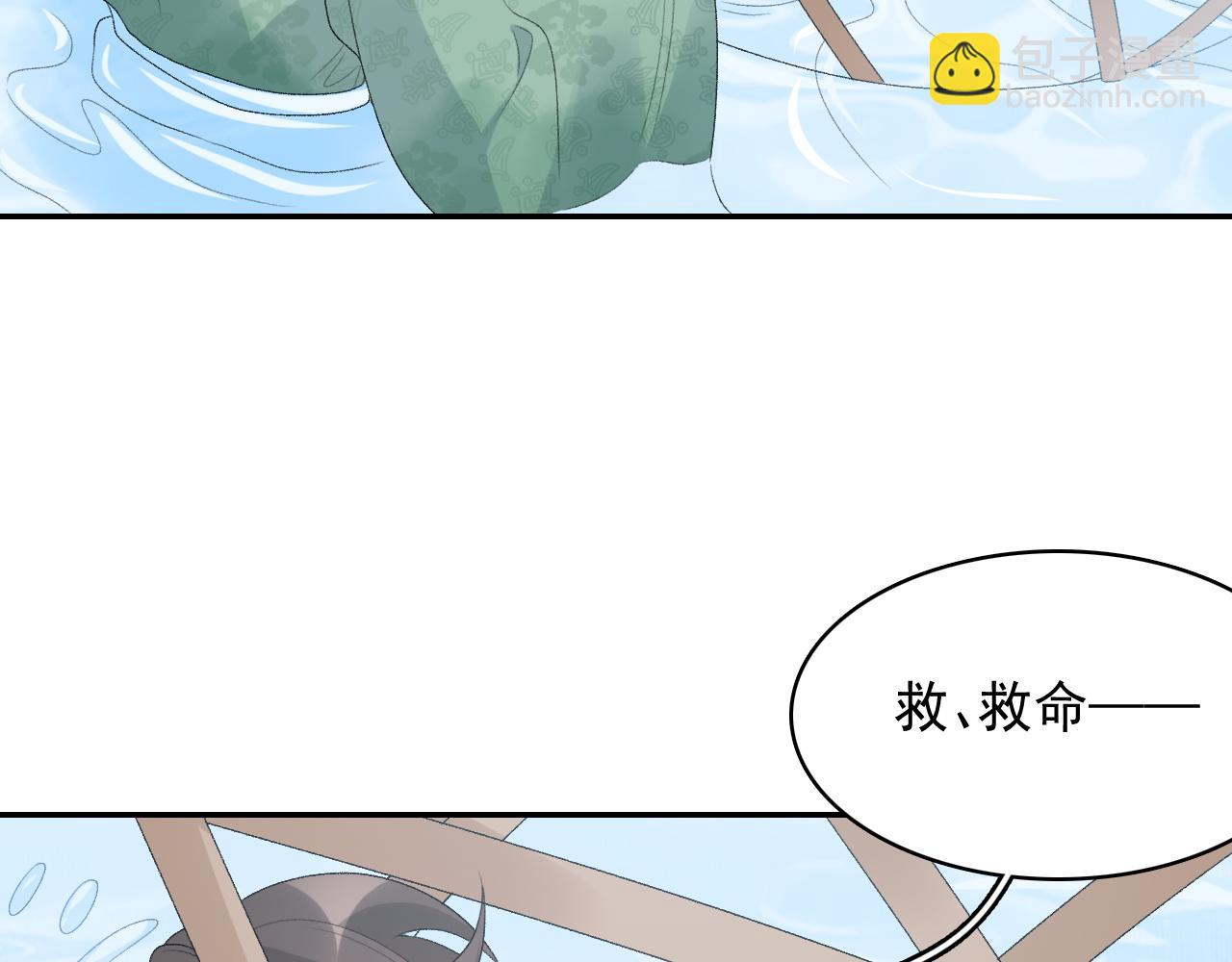 第43话 我惯的！(1/2)-第45话