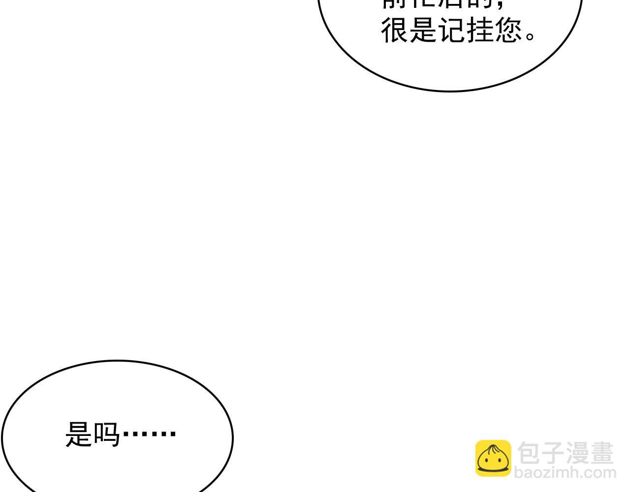 第45话 强势追妻(1/2)-第47话