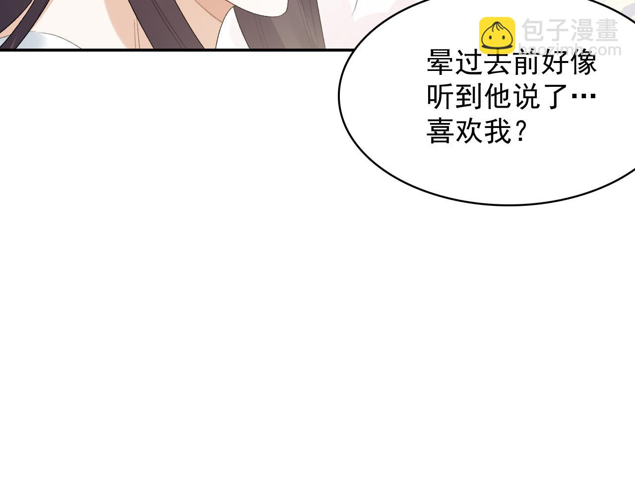 第45话 强势追妻(1/2)-第47话