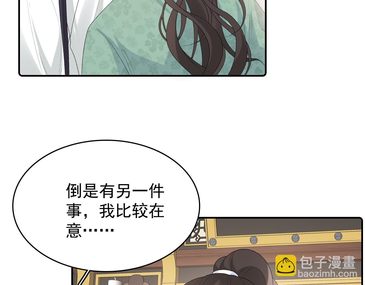 第45话 强势追妻(1/2)-第47话