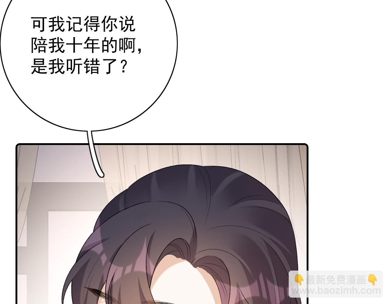 第45话 强势追妻(1/2)-第47话