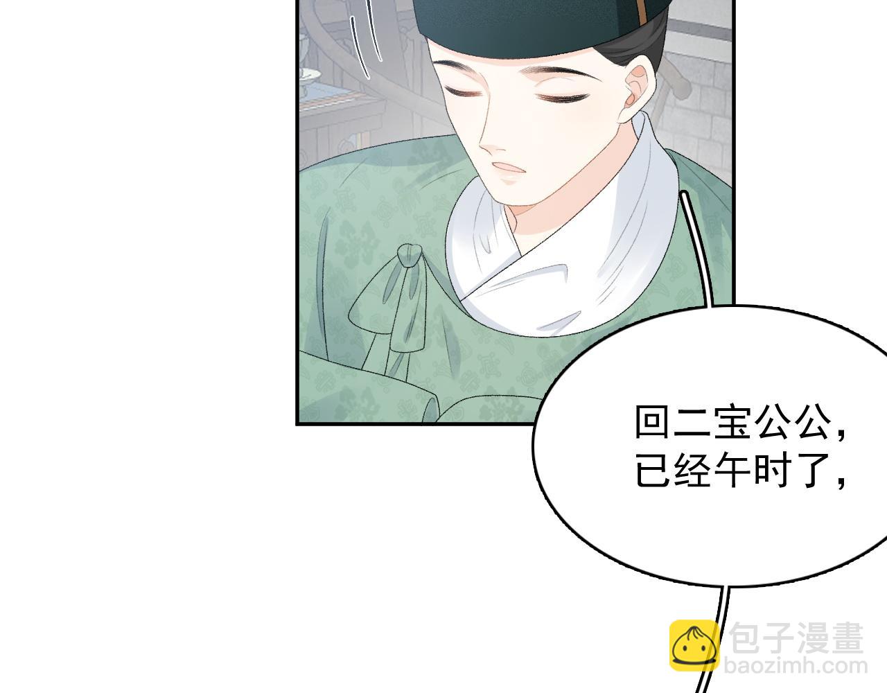 第47话 他不需要我了？(1/2)-第49话