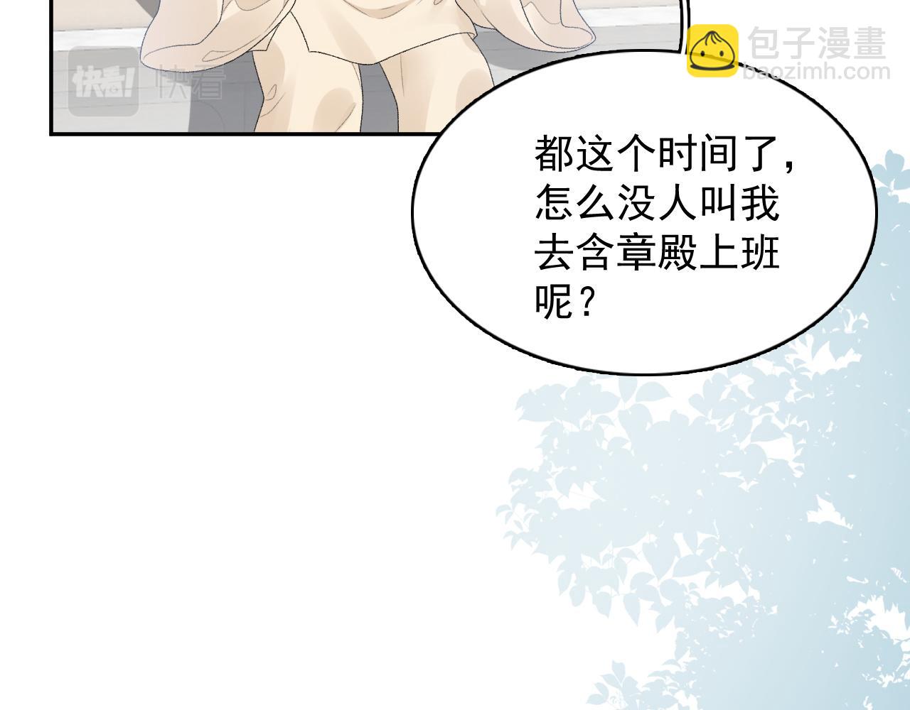 第47话 他不需要我了？(1/2)-第49话