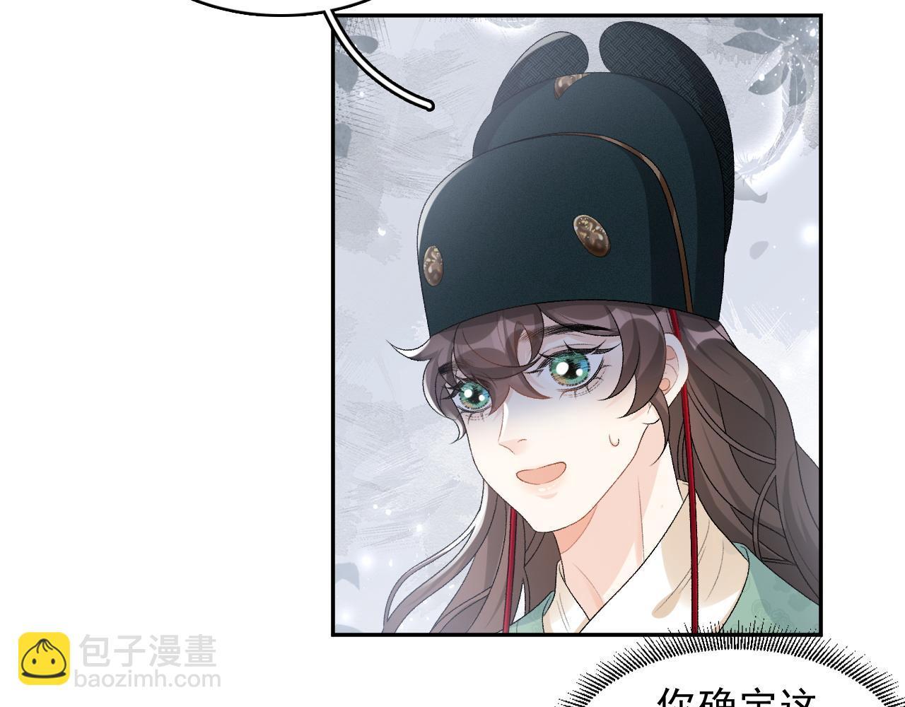 第47话 他不需要我了？(1/2)-第49话