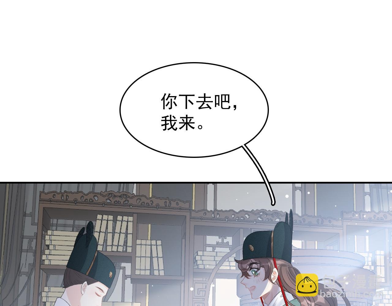 第47话 他不需要我了？(1/2)-第49话