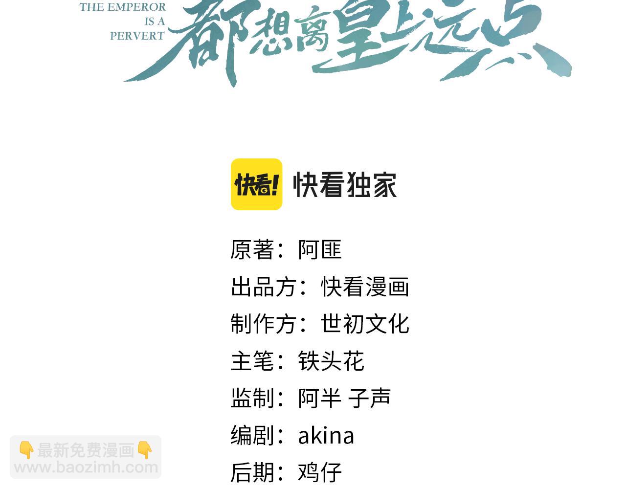 第47话 他不需要我了？(1/2)-第49话