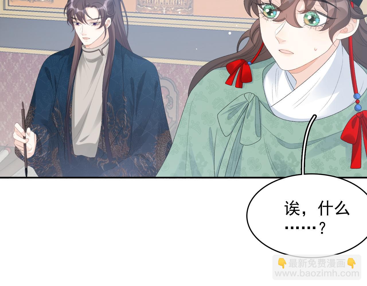 第47话 他不需要我了？(1/2)-第49话