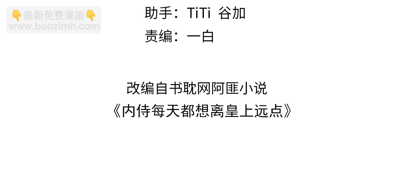 第47话 他不需要我了？(1/2)-第49话