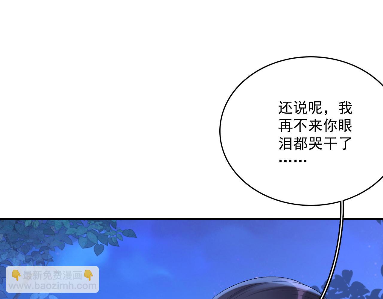 第49话 表明心迹(1/2)-第51话