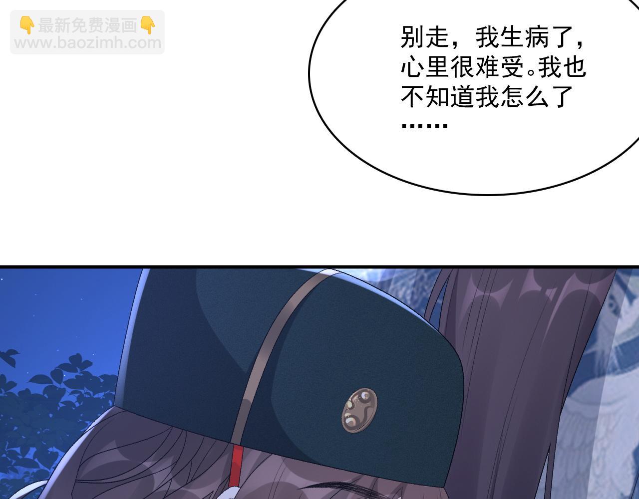 第49话 表明心迹(1/2)-第51话