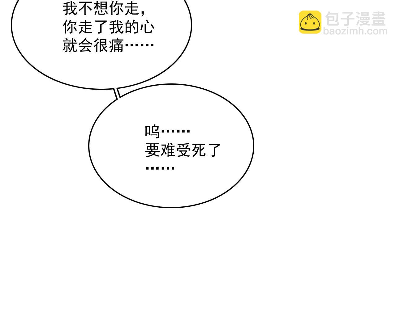 第49话 表明心迹(1/2)-第51话