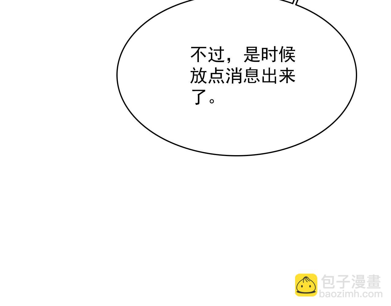 第51话 惊喜(1/2)-第53话