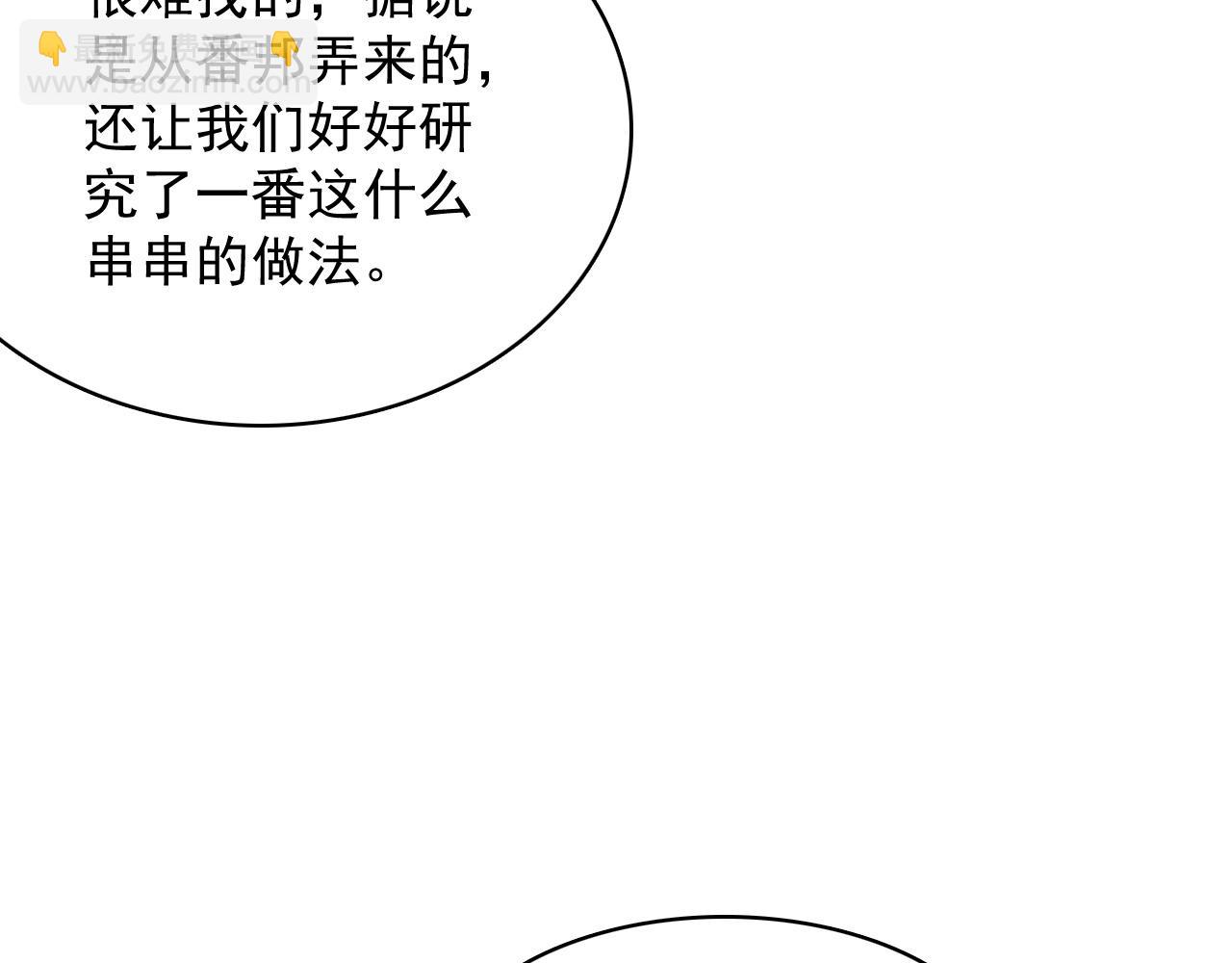 第51话 惊喜(1/2)-第53话