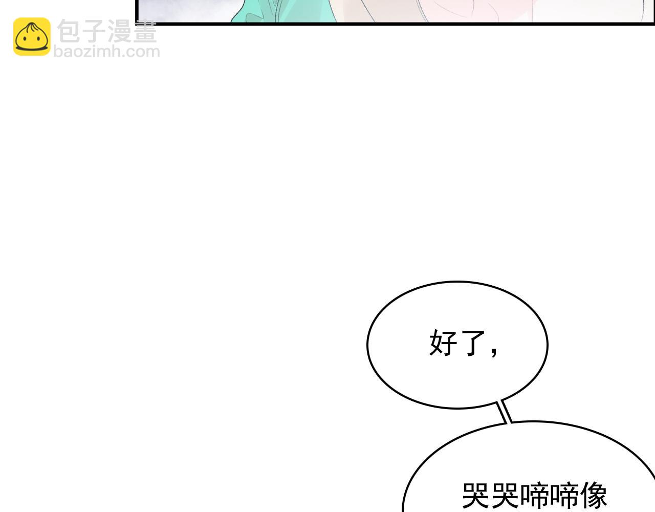 內侍每天都想離皇上遠點 - 第51話 驚喜(1/2) - 8